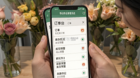 好香美移动供应商管理系统 v6.3.6 app下载 截图