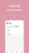 好香美移动供应商管理系统 v6.3.6 app下载 截图