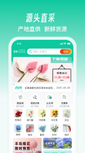 好香美移动供应商管理系统 v6.3.6 app下载 截图