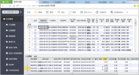好香美移动供应商管理系统 v6.3.6 app下载 截图
