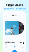汽笛音乐免费player v1.0.1.3a-M app下载免费 截图