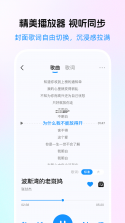 汽笛音乐免费player v1.0.1.3a-M app下载免费 截图