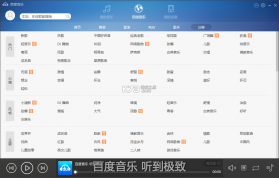 汽笛音乐免费player v1.0.1.3a-M app下载免费 截图