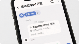 高途智学 v2.6.0 下载手机版 截图