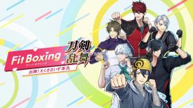 有氧拳击刀剑乱舞出阵 v1.0.0 switch中文版下载 截图
