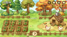 小森林 v1.299 下载手机版 截图