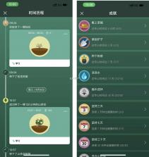 小森林 v1.299 下载手机版 截图