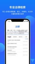 得理法搜 v3.0.6 安卓下载软件 截图
