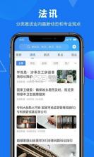 得理法搜 v3.0.6 安卓下载软件 截图