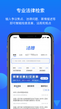 得理法搜 v3.0.6 安卓下载软件 截图