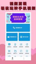 小睿 v7.51.1802 安卓下载软件 截图