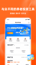 福享太平 v1.6.0 app下载免费 截图