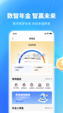福享太平 v1.6.0 app下载免费 截图
