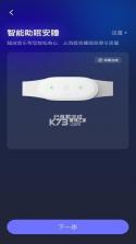 小狄优眠 v1.8.3.2 下载手机版 截图