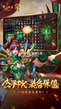 热血传奇(Legend of Mir 2) v1.11.152.20120 安卓下载 截图