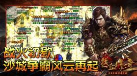 热血传奇(Legend of Mir 2) v1.11.152.20120 安卓下载 截图
