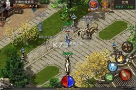 热血传奇(Legend of Mir 2) v1.11.152.20120 安卓下载 截图