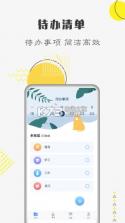 自律计划 v26.09.09 安卓下载软件免费 截图