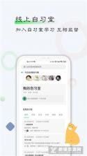 自律计划 v26.09.09 安卓下载软件免费 截图