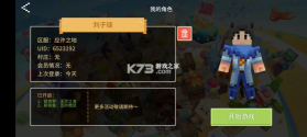 奶块 v8.8.1.0 多玩版 截图