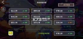 奶块 v8.7.1.0 ios游戏 截图