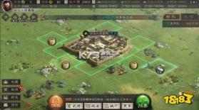 阵守三国 v2.2.8 下载app安装 截图
