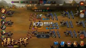阵守三国 v2.2.8 下载app安装 截图