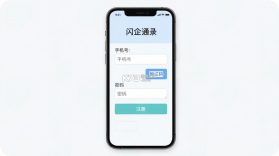闪企通 v1.4.9 官方app下载安装 截图