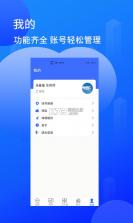 闪企通 v1.4.9 官方app下载安装 截图