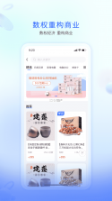 闪企通 v1.4.9 官方app下载安装 截图