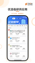 智能临研 v1.0.30 安卓下载软件 截图