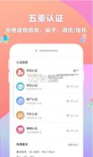 再婚相亲网 v2.3.12 下载手机版 截图