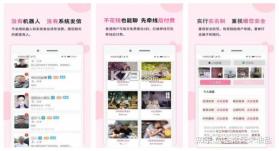 再婚相亲网 v2.3.12 下载手机版 截图