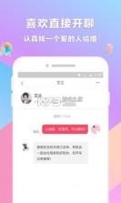 再婚相亲网 v2.3.12 下载手机版 截图