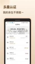 再婚相亲网 v2.3.12 下载手机版 截图