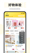 映兔 v6.19.13 app下载免费 截图