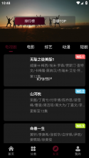 映兔 v6.19.13 app下载免费 截图