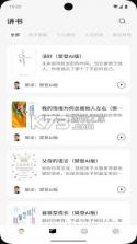 帆书智能版 v1.0.9 下载手机版 截图