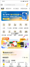 帆书智能版 v1.0.9 下载手机版 截图