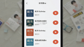 帆书智能版 v1.0.9 下载手机版 截图