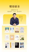 帆书智能版 v1.0.9 下载手机版 截图
