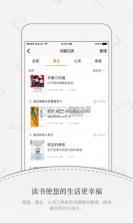 帆书智能版 v1.0.9 下载手机版 截图