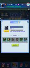 一人军团 v14.5 安卓下载 截图