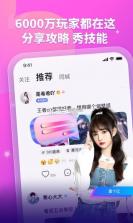 比心 v9.62.0 下载免费 截图
