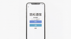 悠闲酒馆 vYouXianJiuGuan 安卓下载软件免费 截图