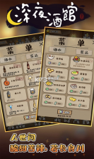 悠闲酒馆 vYouXianJiuGuan 安卓下载软件免费 截图