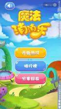 瓷砖消消乐 v1.0.4 安卓下载 截图