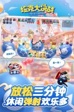 坦克神兵 v1.0.91 下载手机版 截图