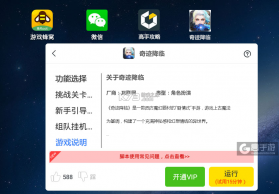奇迹爆炸（辅助菜单） v56140992 app下载 截图