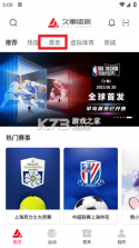 久事体育 v1.8.2 app下载免费 截图